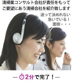 無料 お任せ一括見積り請求